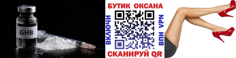 Бутират вода  ОМГ ОМГ как войти  Нижний Тагил  что такое  