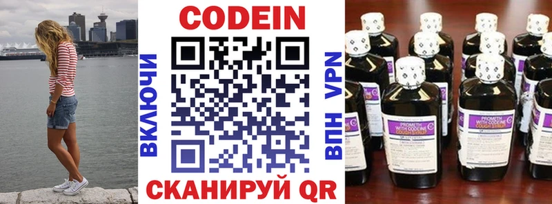 Кодеиновый сироп Lean напиток Lean (лин)  Нижний Тагил 