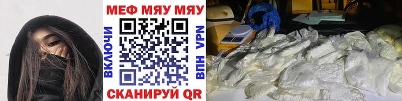 МЯУ-МЯУ мука гидра как зайти Нижний Тагил
